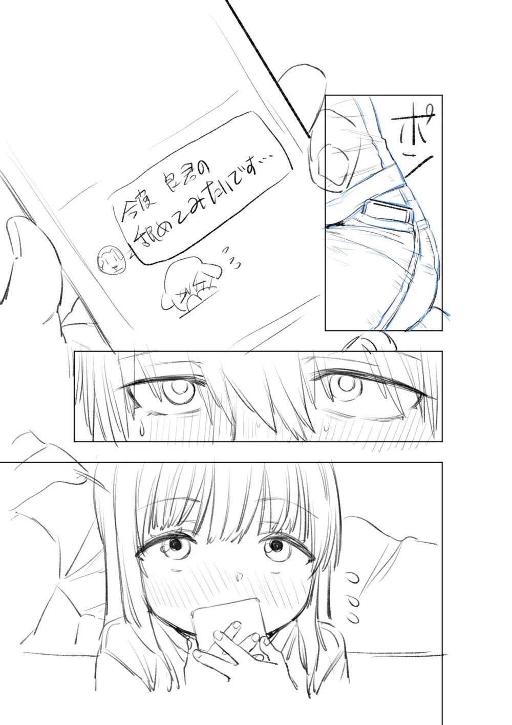 [戎島実里 陽菜乃 Page.47