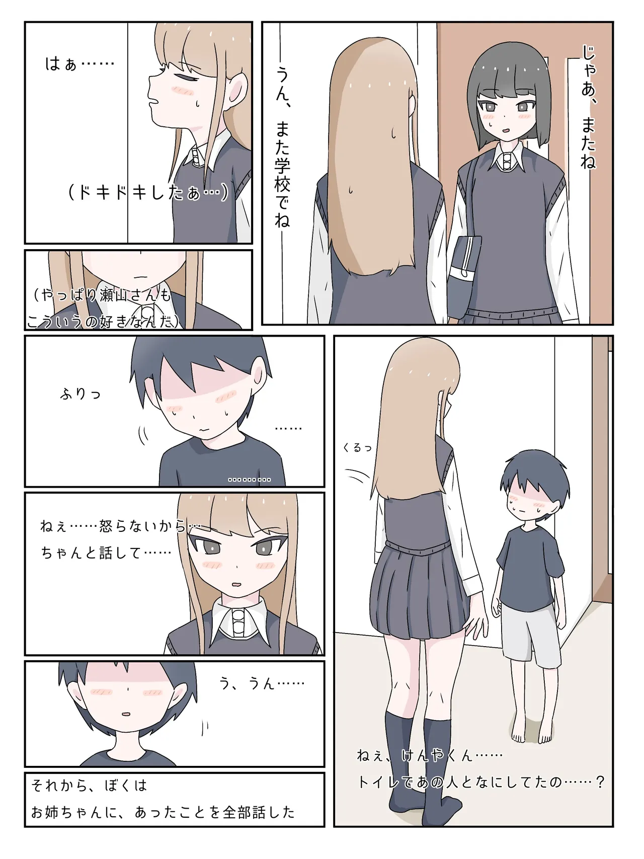 A taste you’ll never forget – Mikurunomi