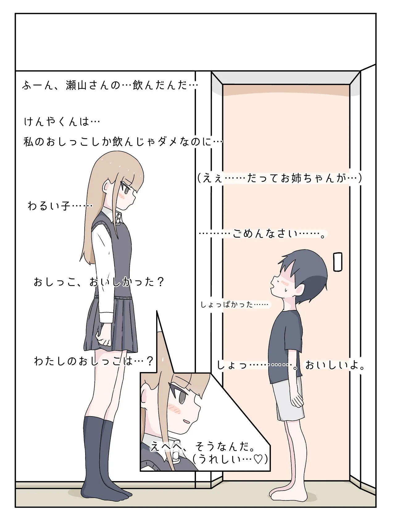 A taste you'll never forget - Mikurunomi Page.2