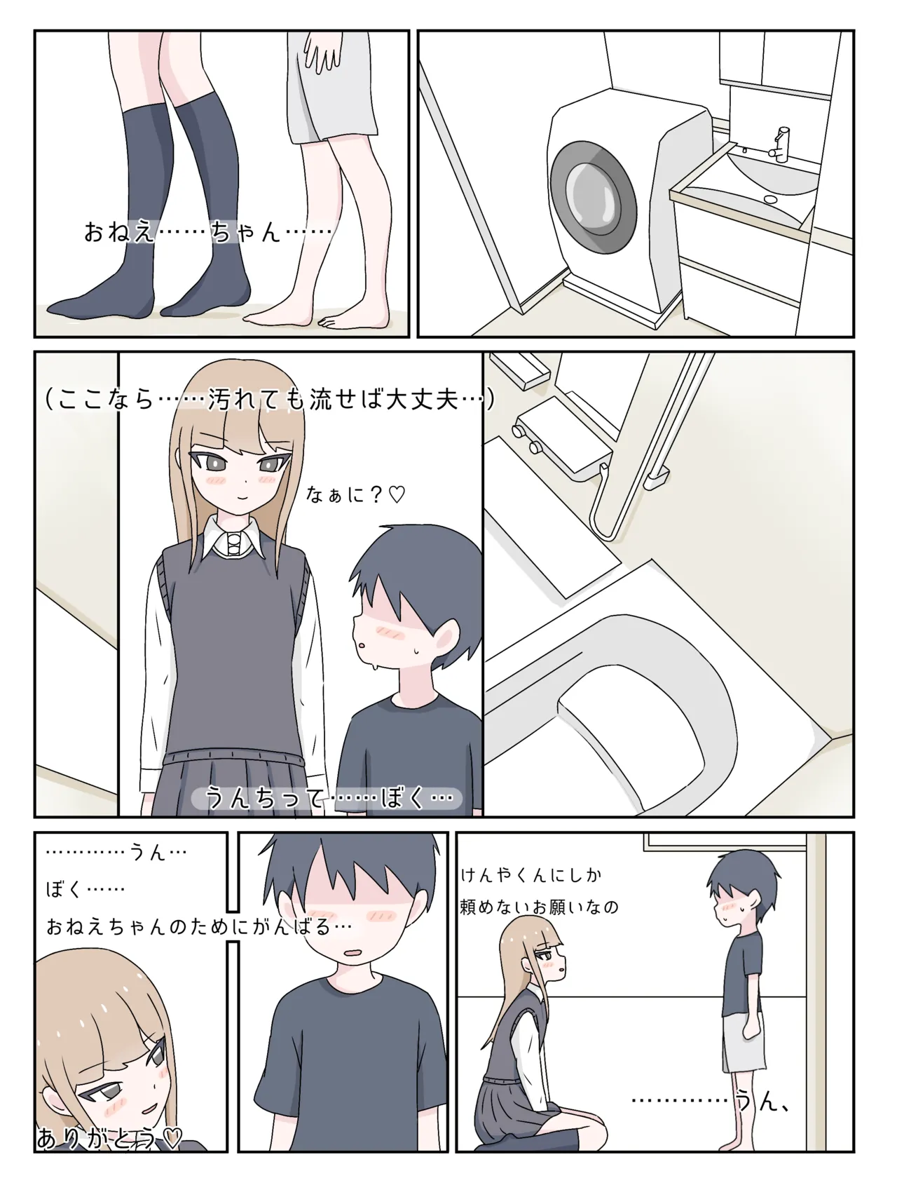 A taste you'll never forget - Mikurunomi Page.5