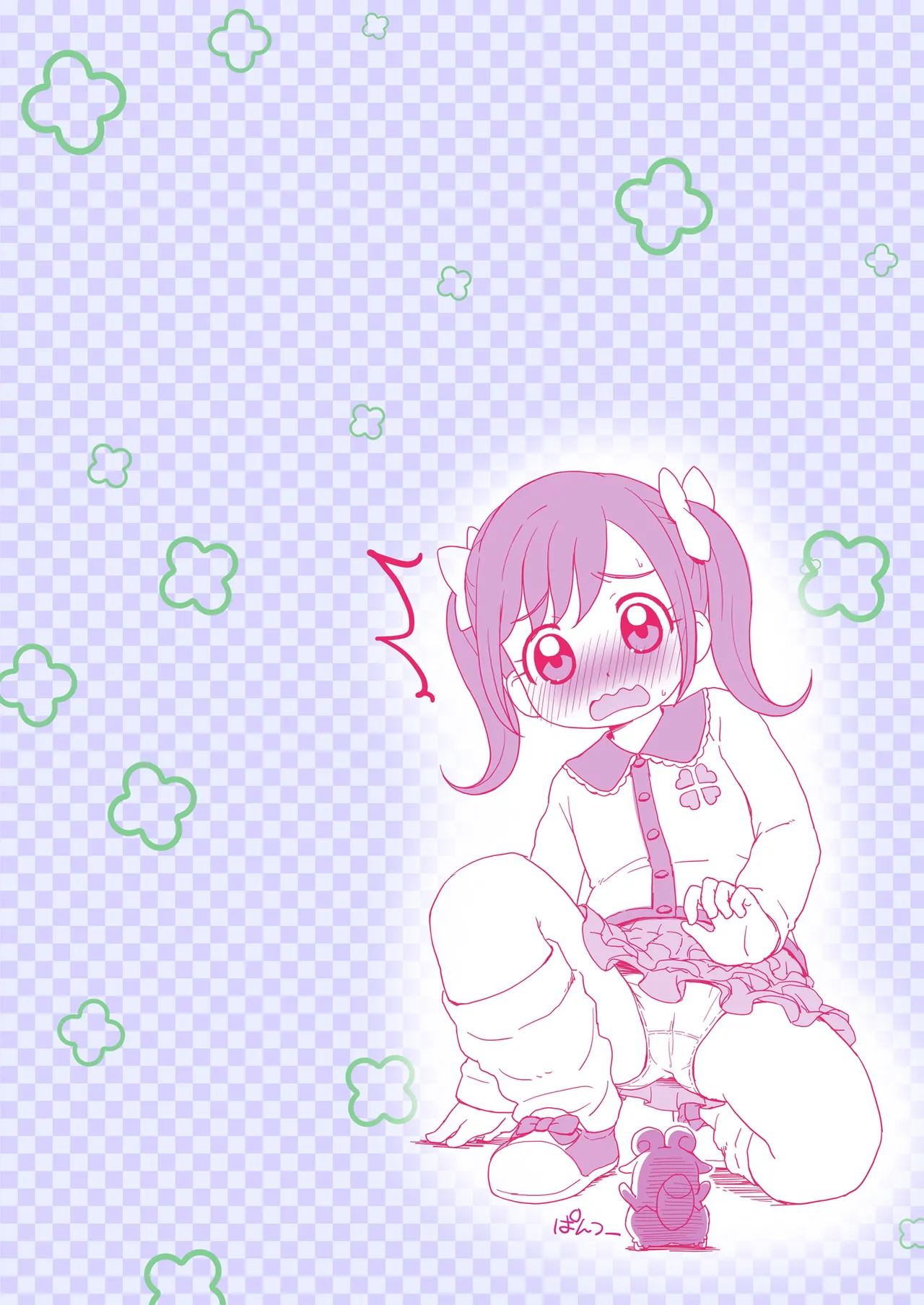 こころちゃん観察日記 Page.9