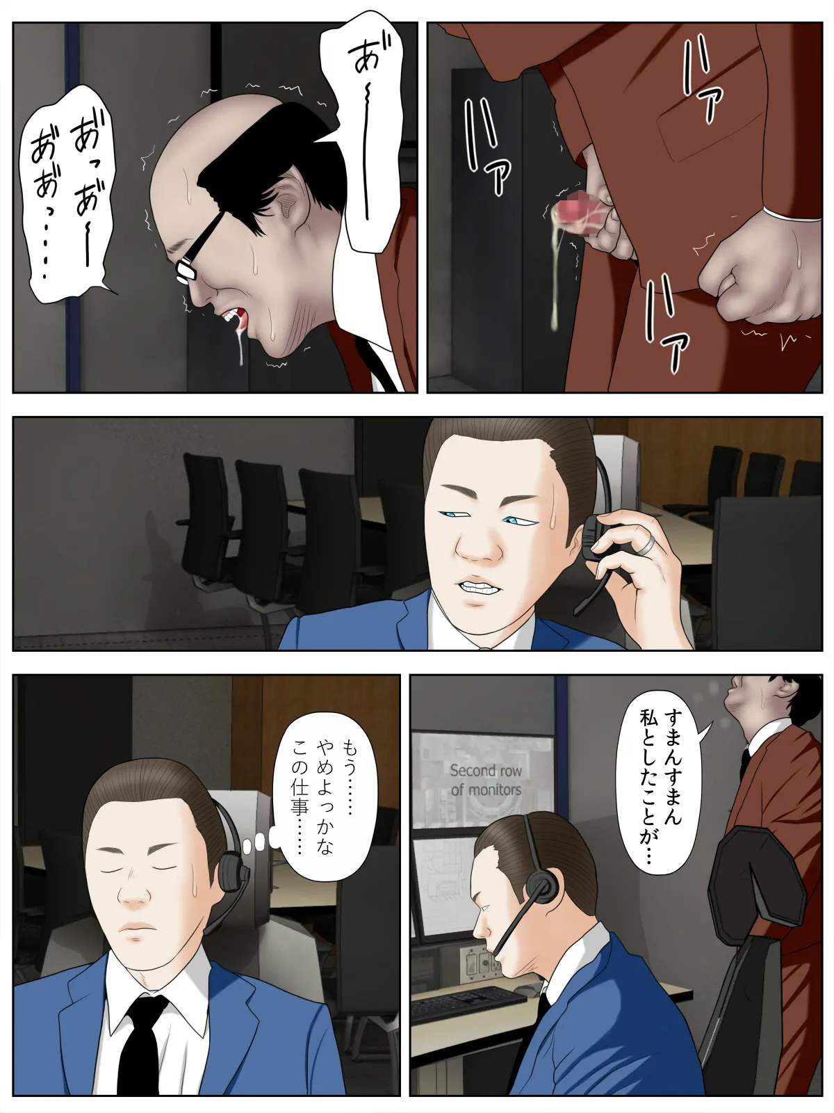 人妻スパイとマフィアの息子3 Page.26