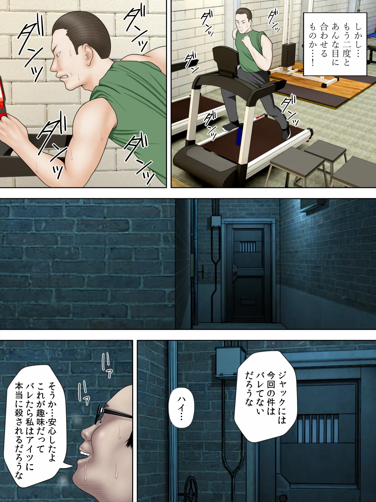 人妻スパイとマフィアの息子3 Page.32