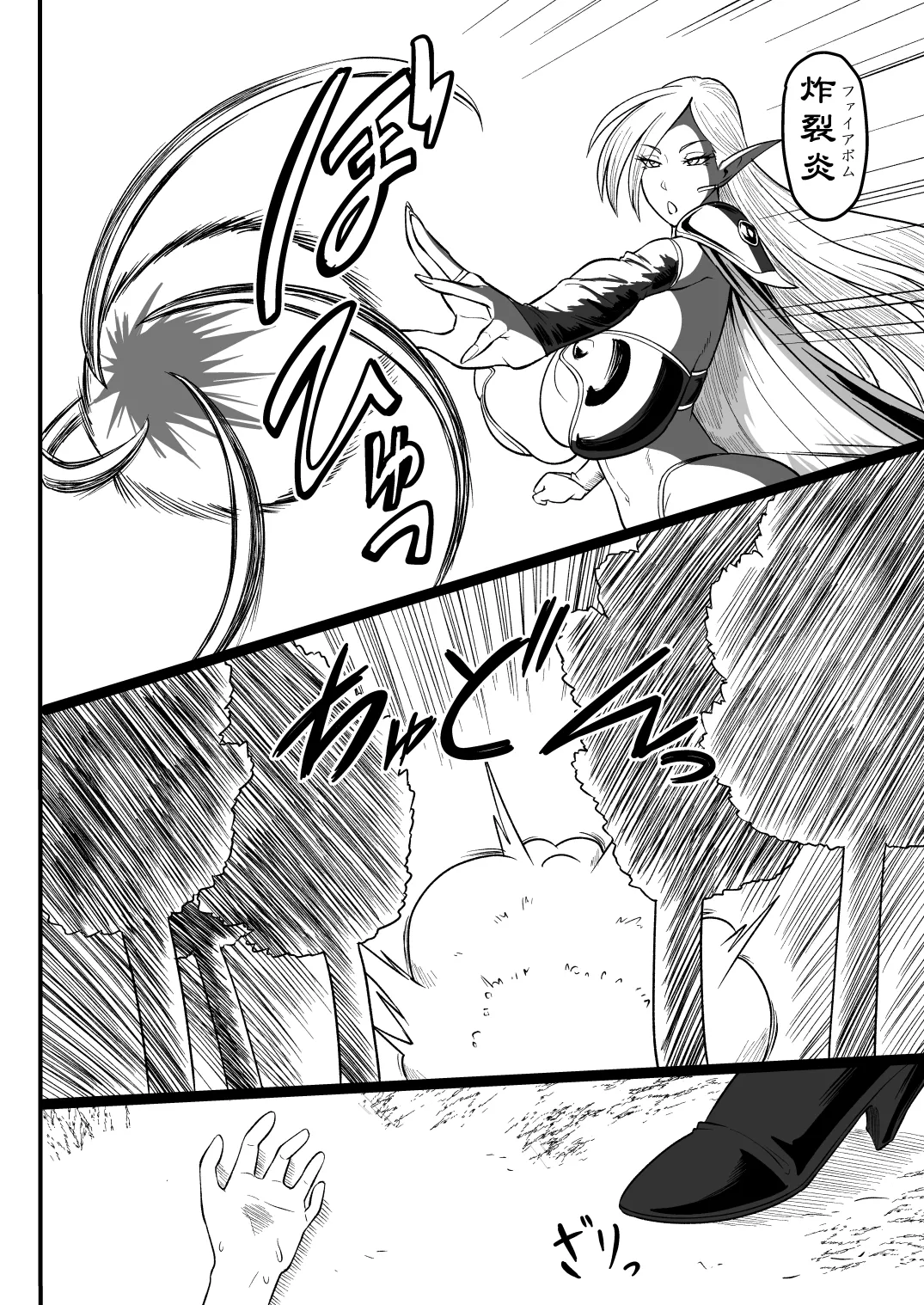 ダークエルフのお姉さんとエッチな冒険 Page.3