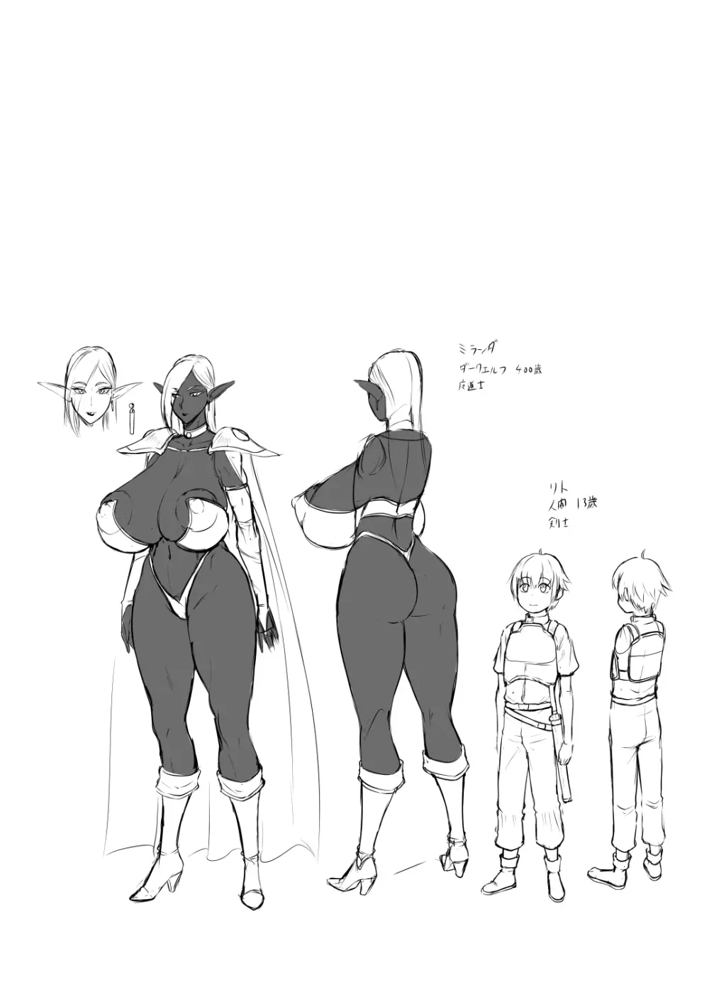 ダークエルフのお姉さんとエッチな冒険 Page.35