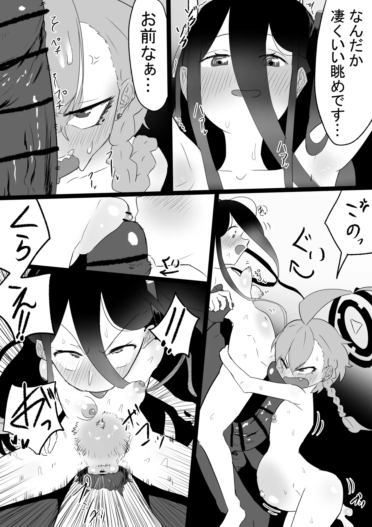 ネル＆アリス Page.14