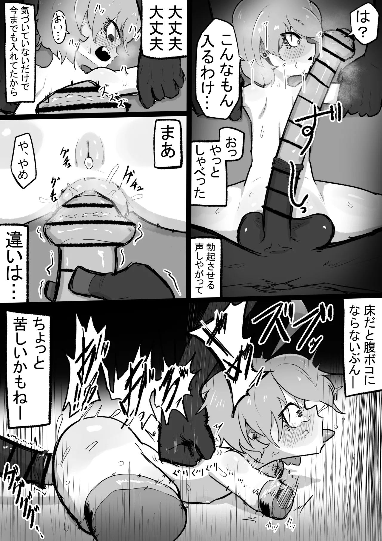 被験者ネル Page.25