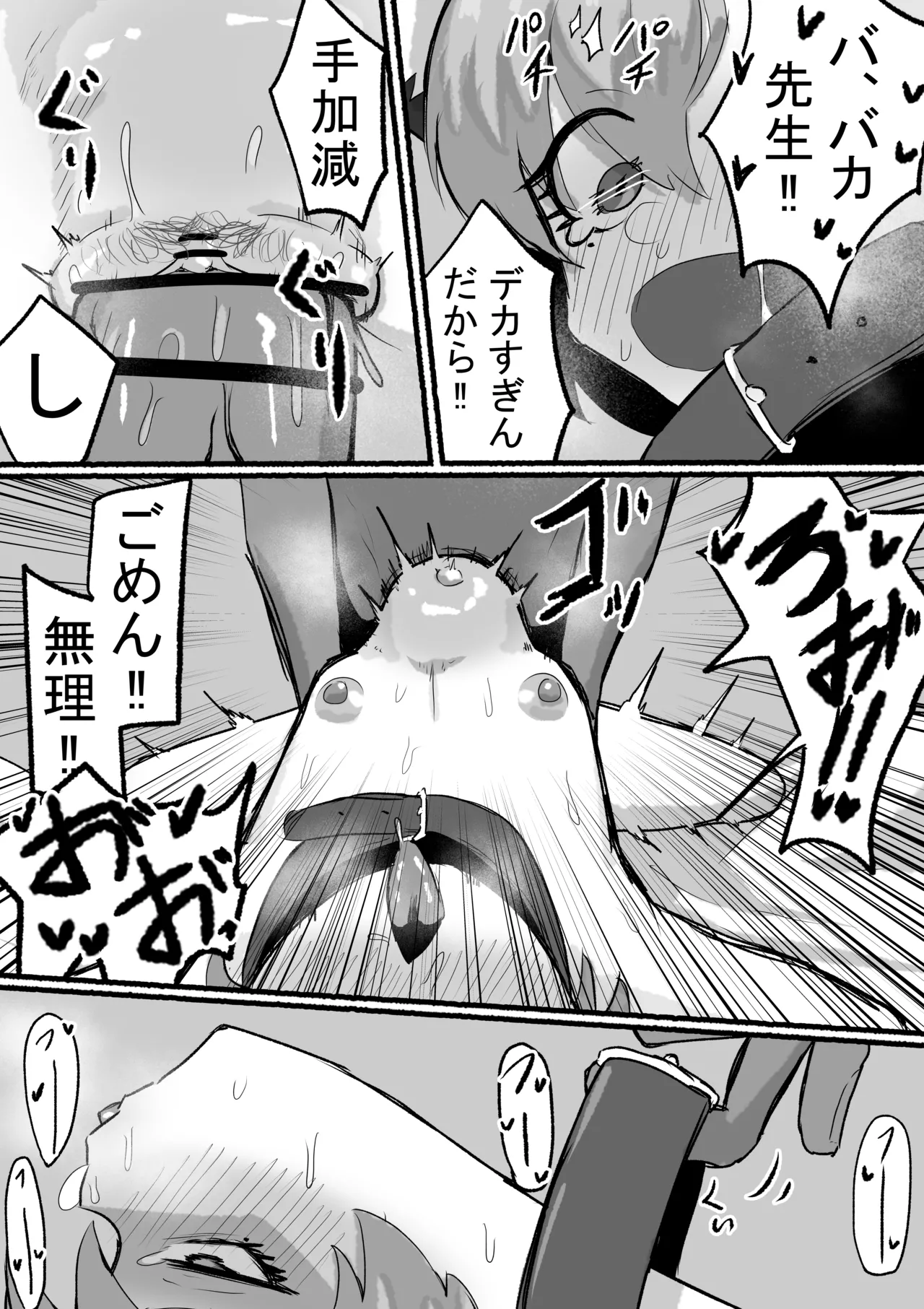 ネコネル Page.12