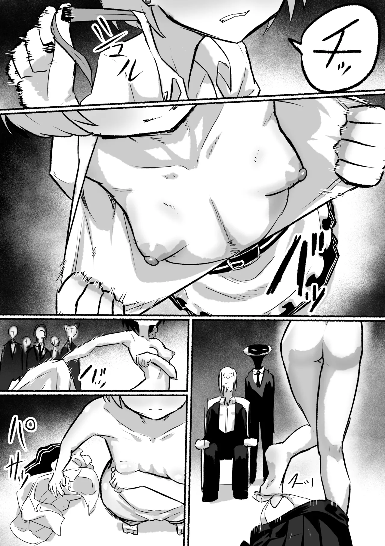 捕まった ネル Page.4