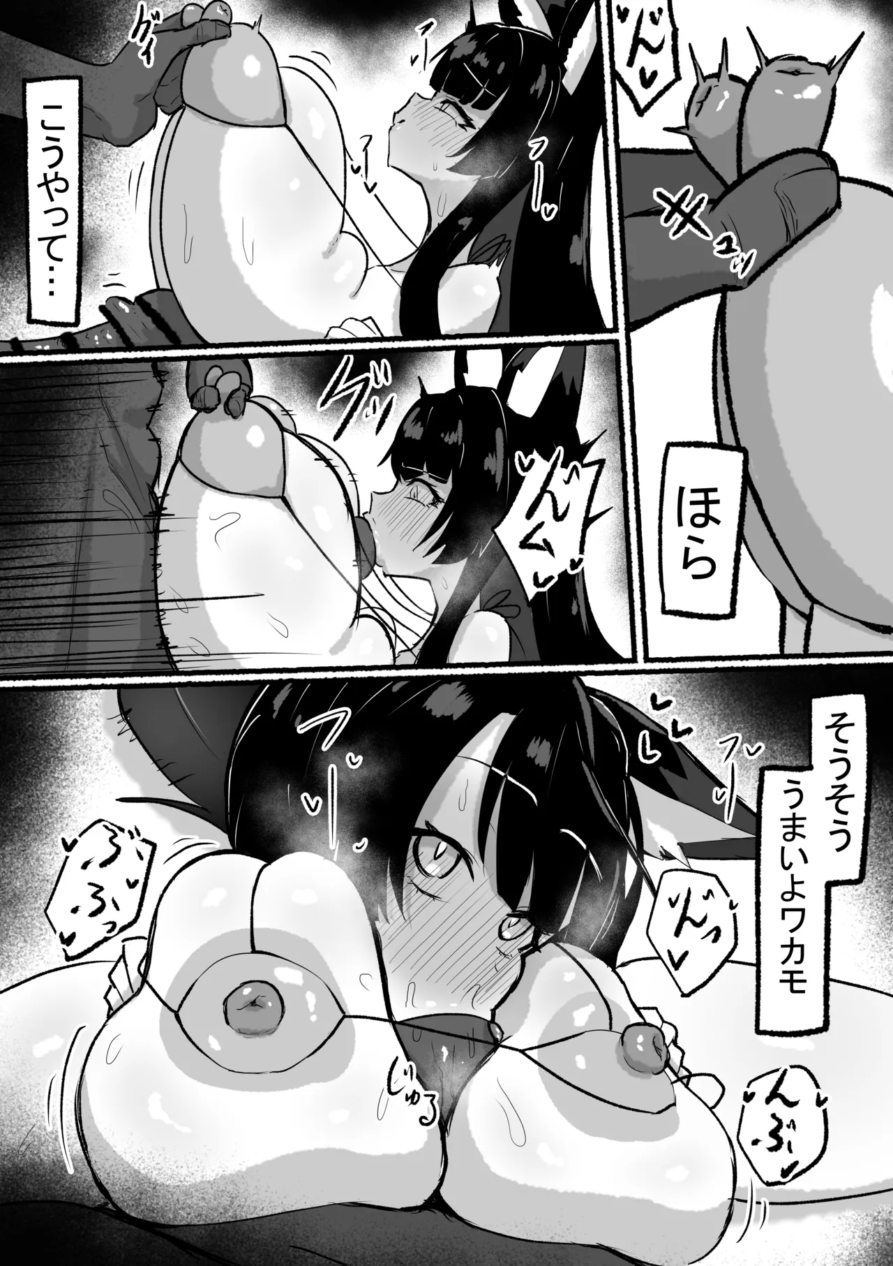 ワカモ Page.5