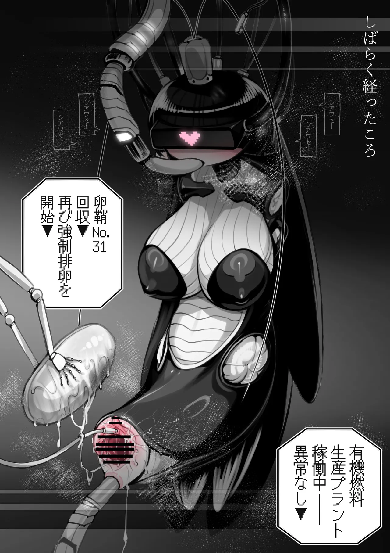 第38魔王vs生体実験 Page.20