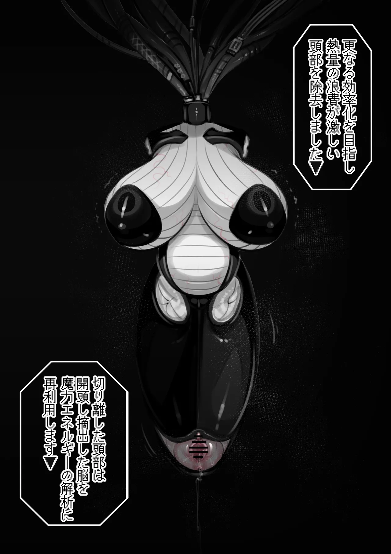 第38魔王vs生体実験 Page.22