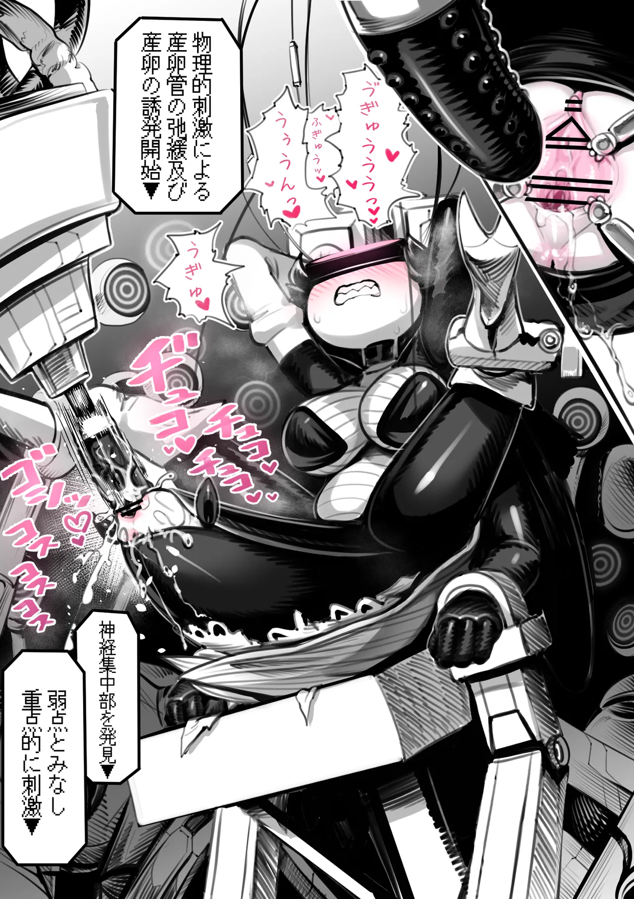 第38魔王vs生体実験 Page.5