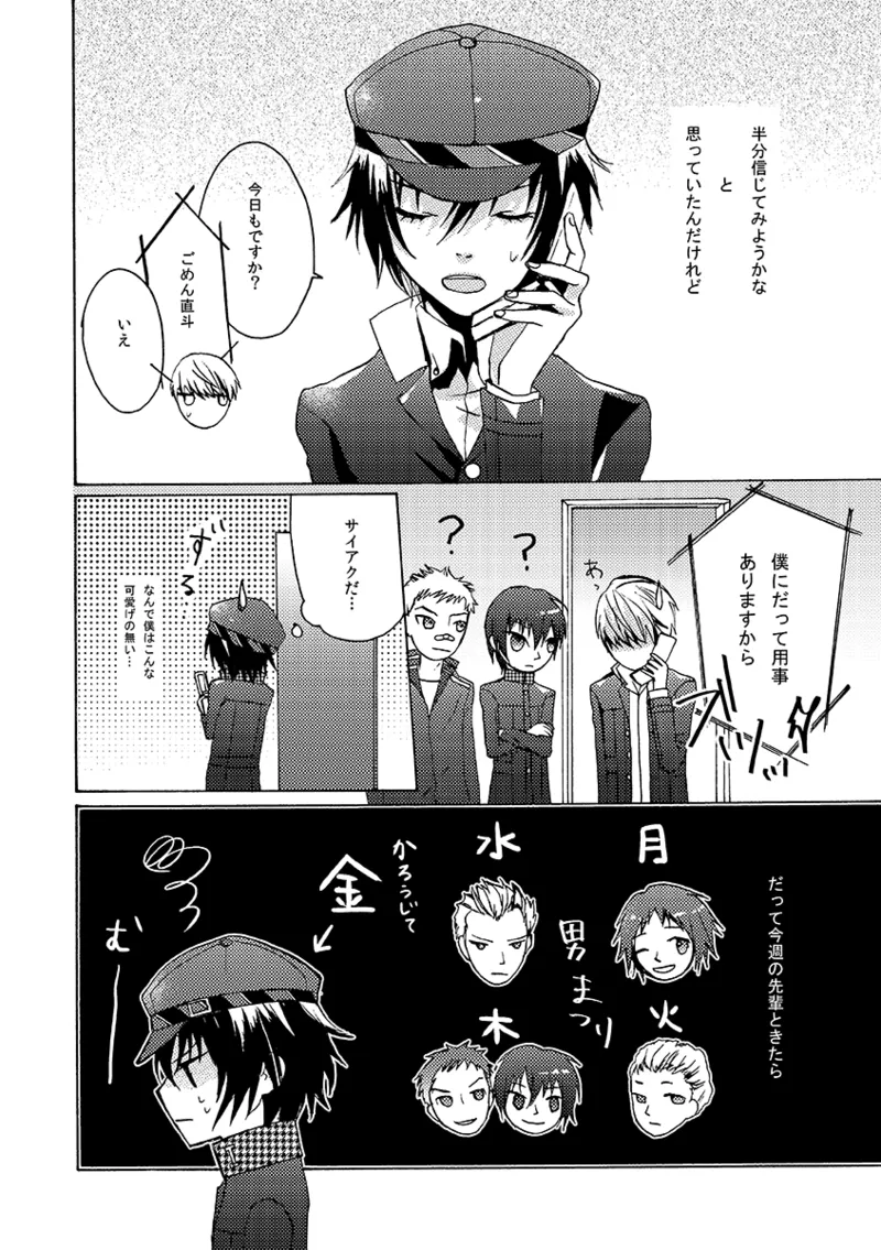 A missing girl Page.11