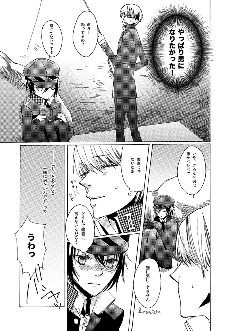 A missing girl Page.12