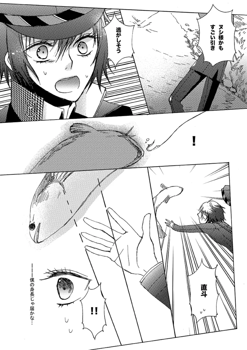 A missing girl Page.13