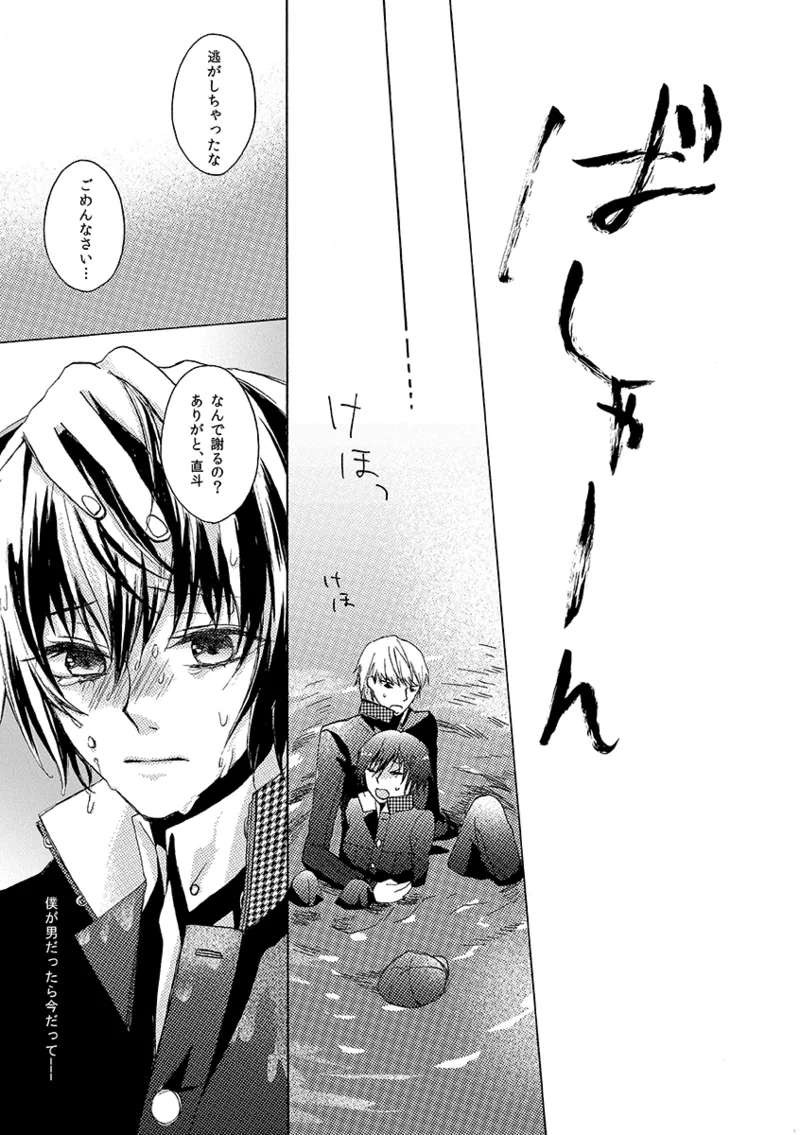 A missing girl Page.14