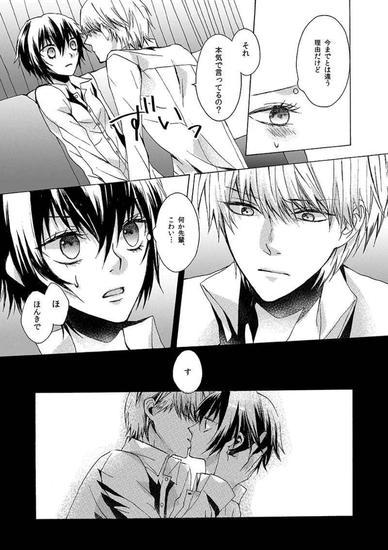 A missing girl Page.16