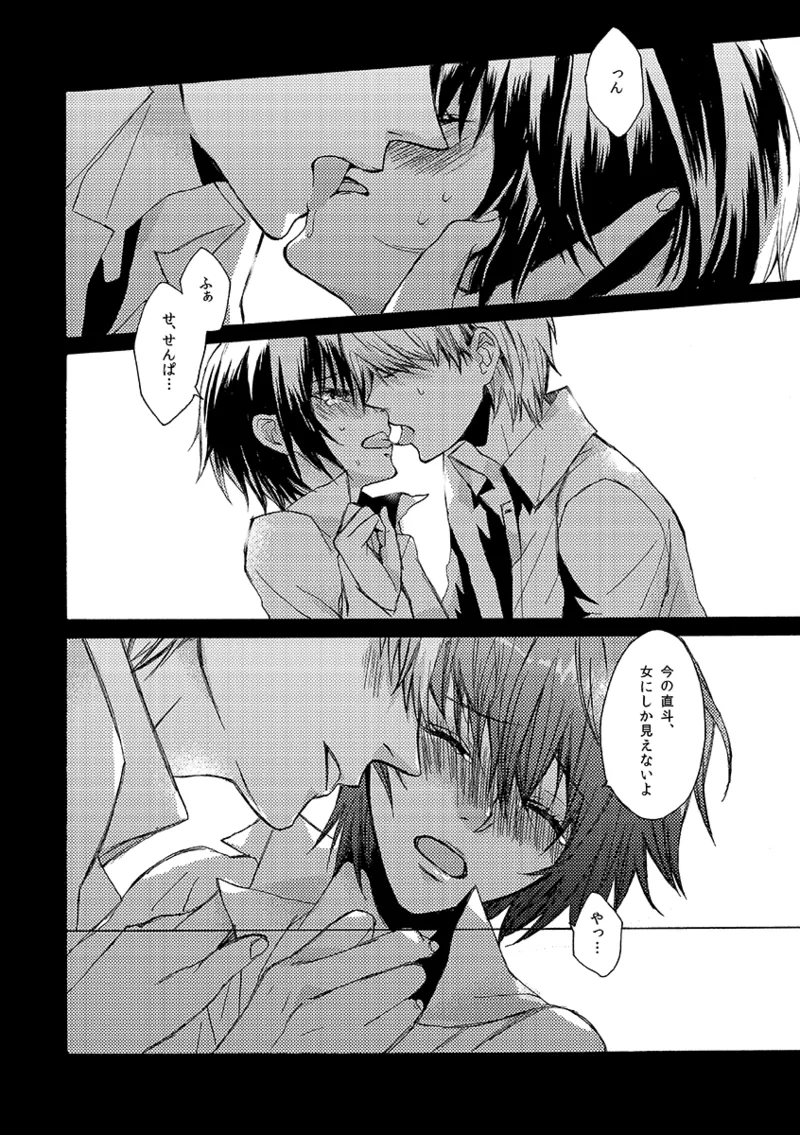 A missing girl Page.17