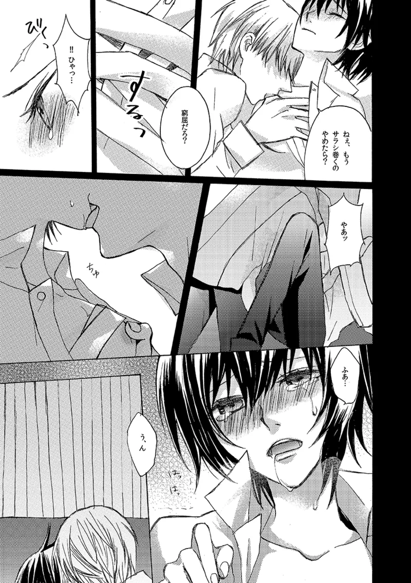 A missing girl Page.18