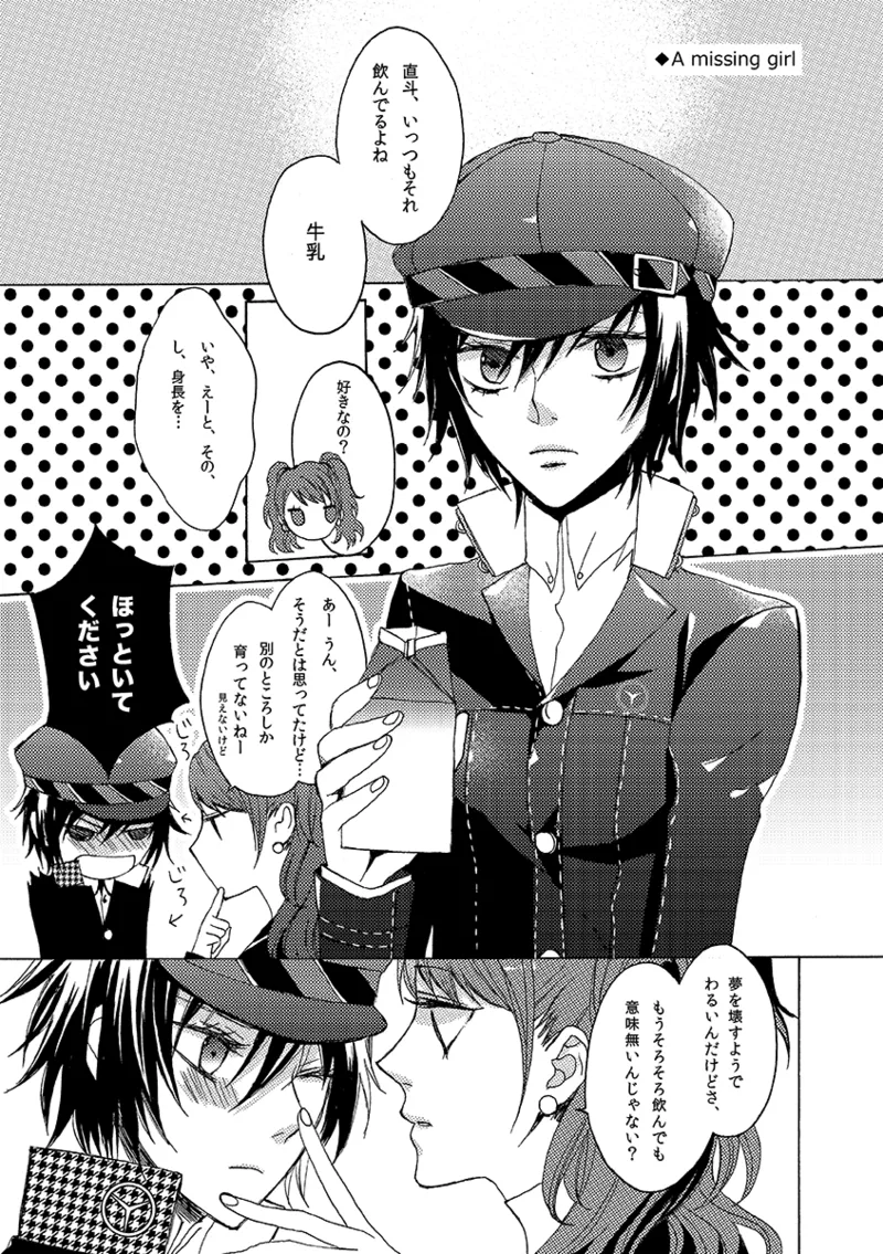 A missing girl Page.2