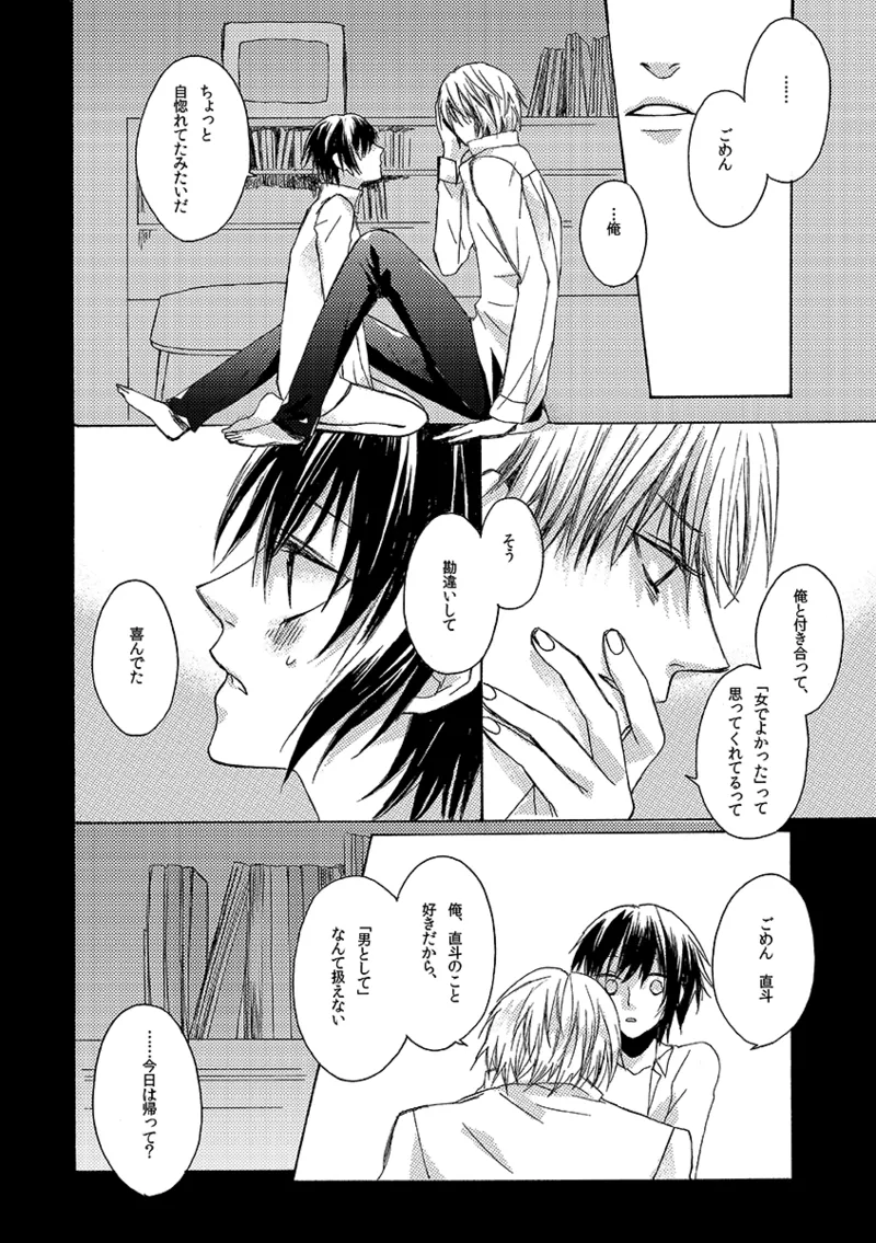 A missing girl Page.21