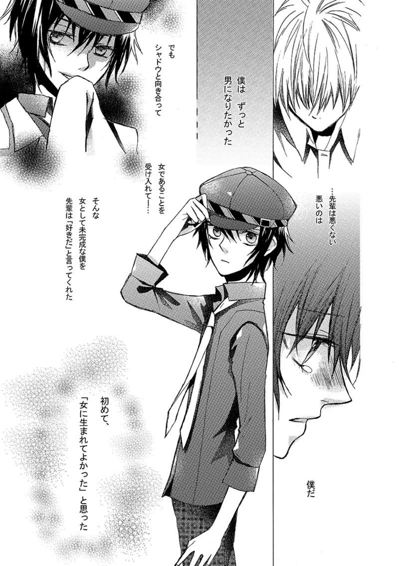 A missing girl Page.22