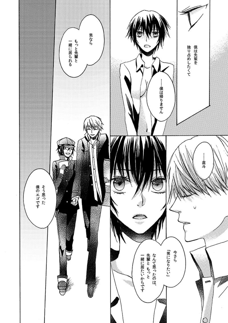 A missing girl Page.23