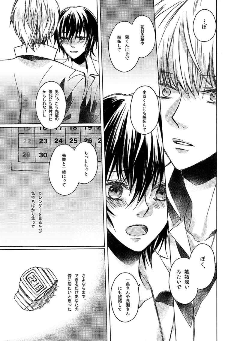 A missing girl Page.24