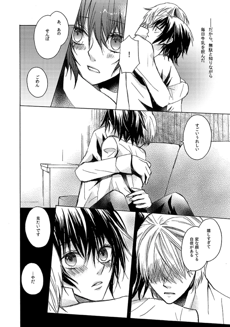 A missing girl Page.25