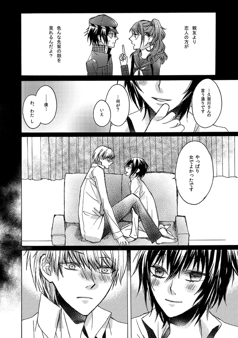 A missing girl Page.27