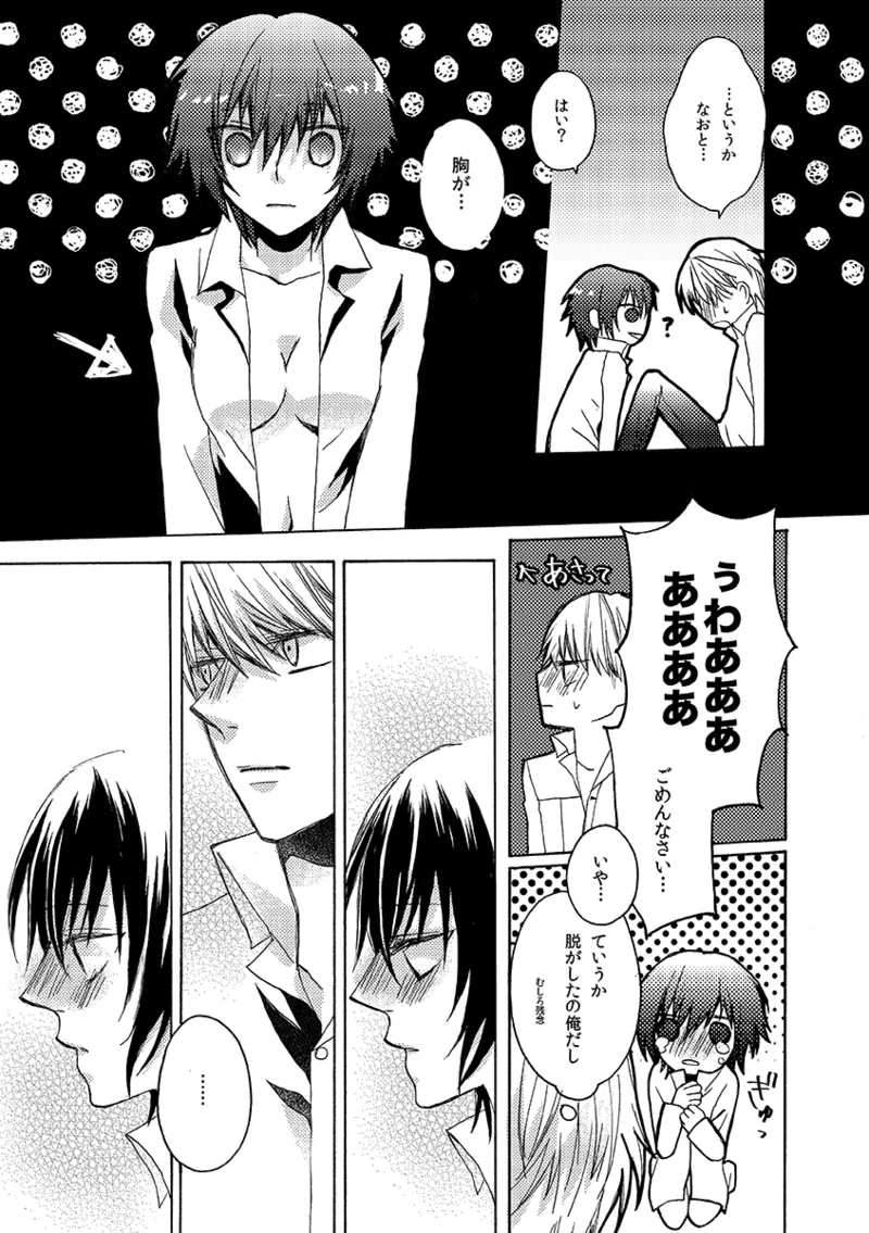 A missing girl Page.28