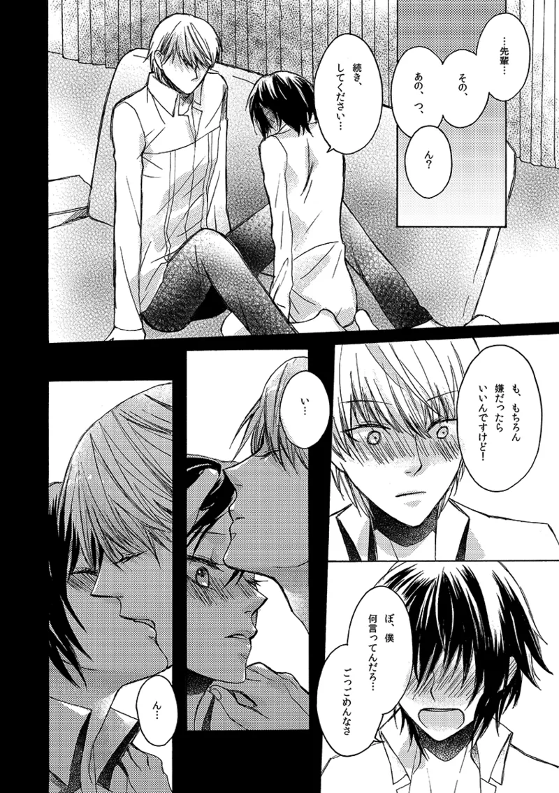 A missing girl Page.29