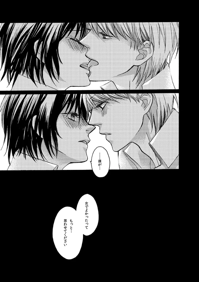 A missing girl Page.30