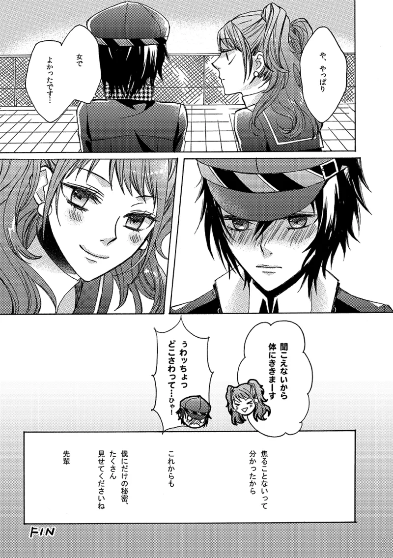 A missing girl Page.32