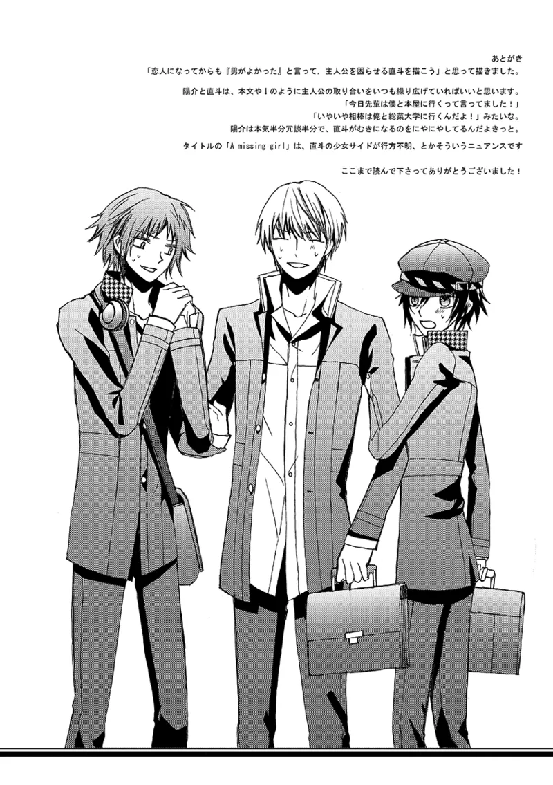 A missing girl Page.33