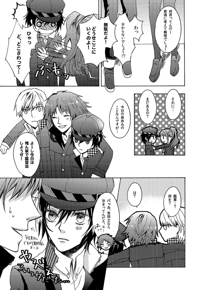 A missing girl Page.6