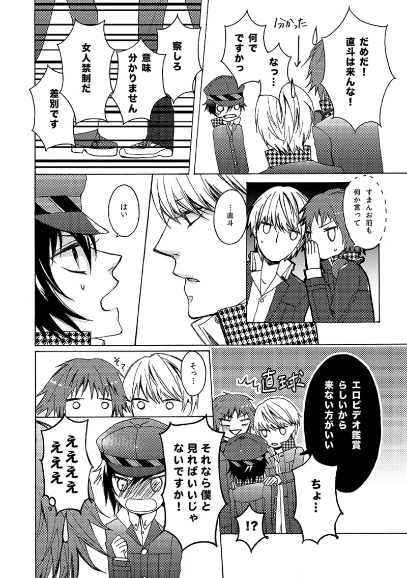 A missing girl Page.7