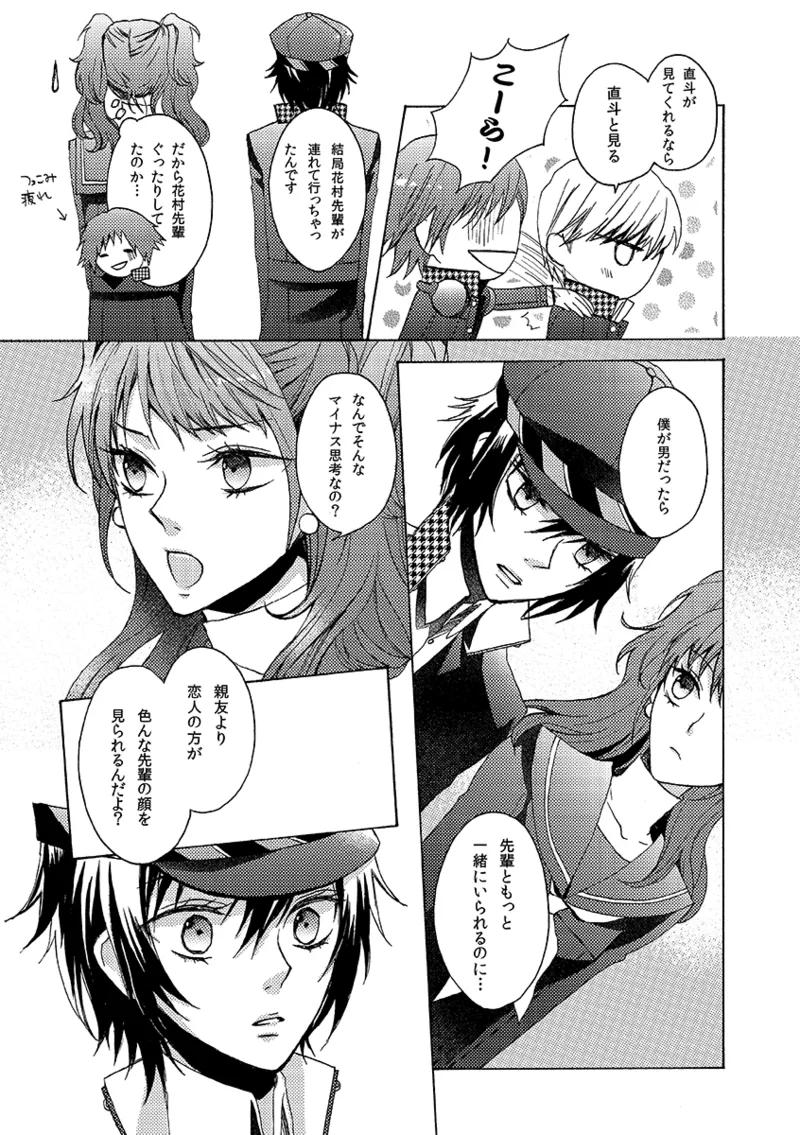 A missing girl Page.8