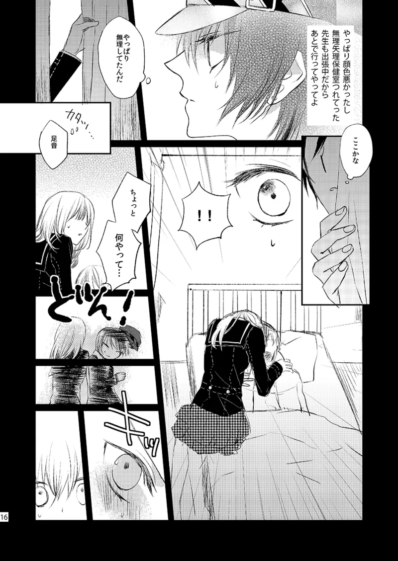 Addicted Page.15