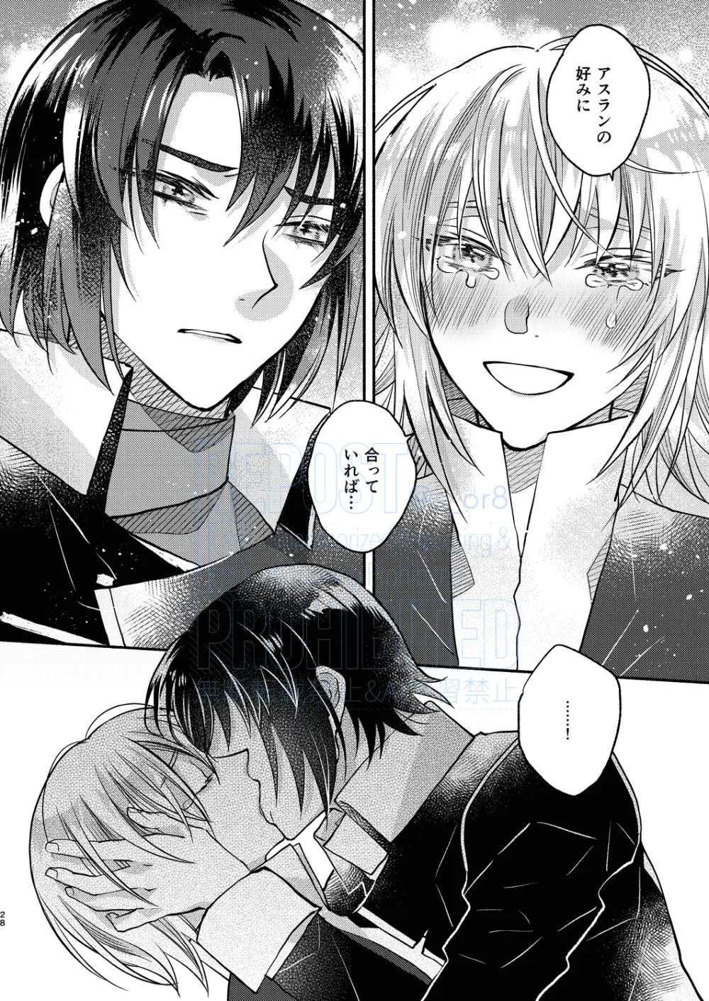 メインディッシュをご一緒に Page.10