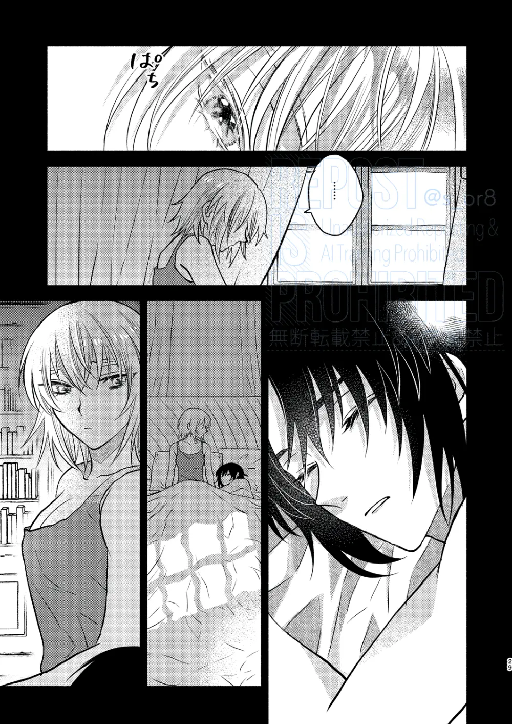 メインディッシュをご一緒に Page.11