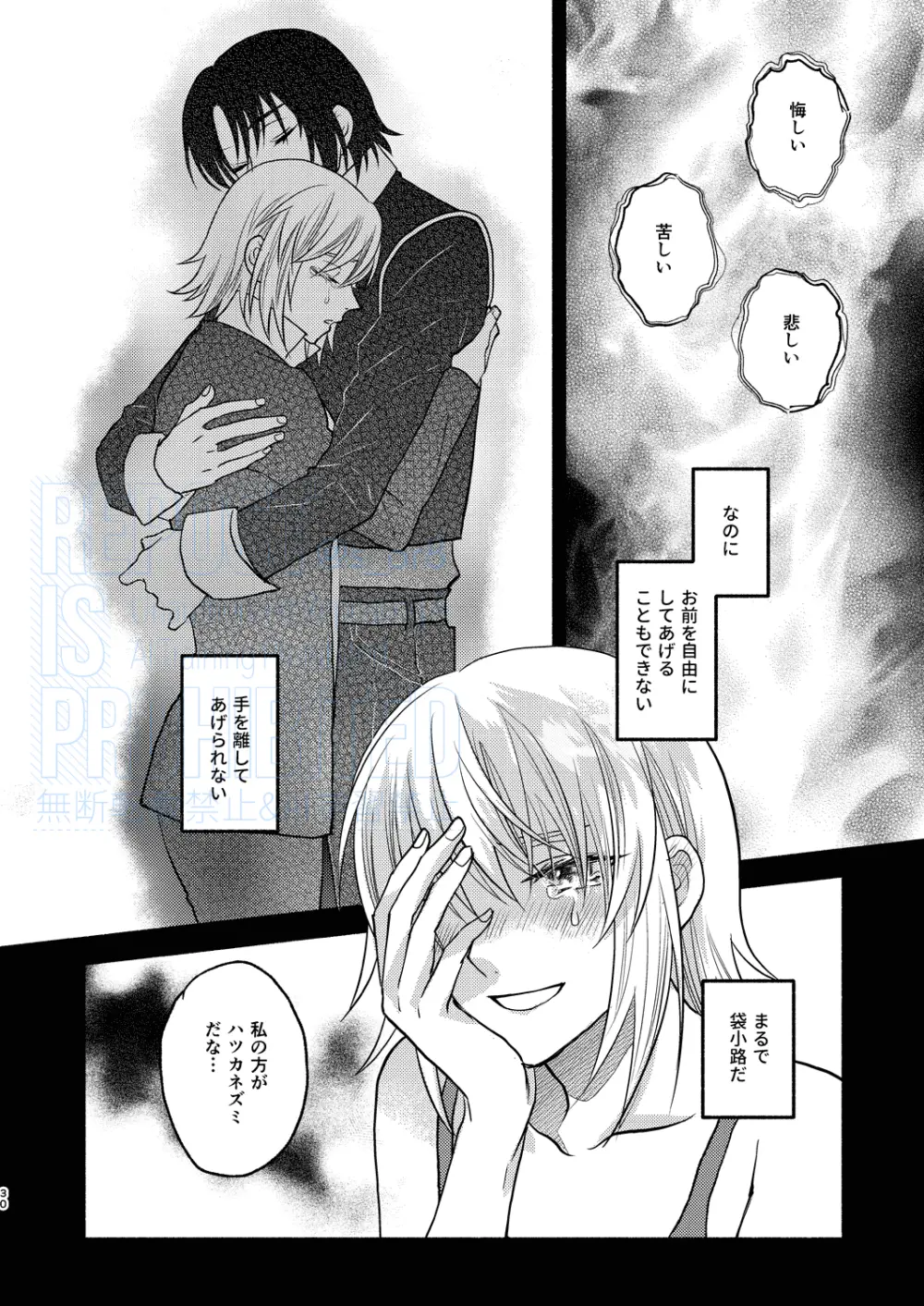 メインディッシュをご一緒に Page.12