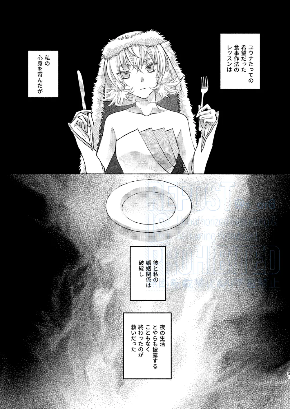 メインディッシュをご一緒に Page.13