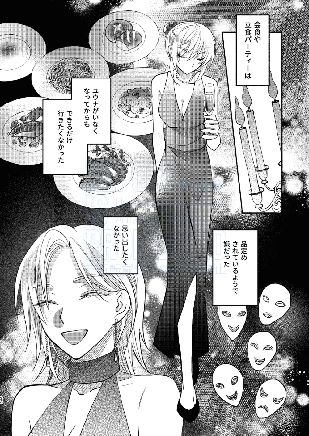 メインディッシュをご一緒に Page.14
