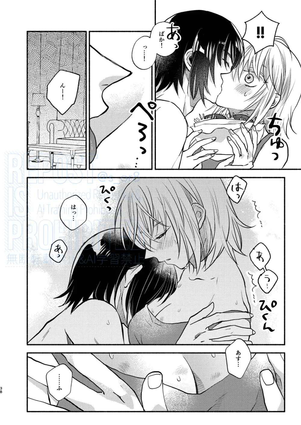 メインディッシュをご一緒に Page.20