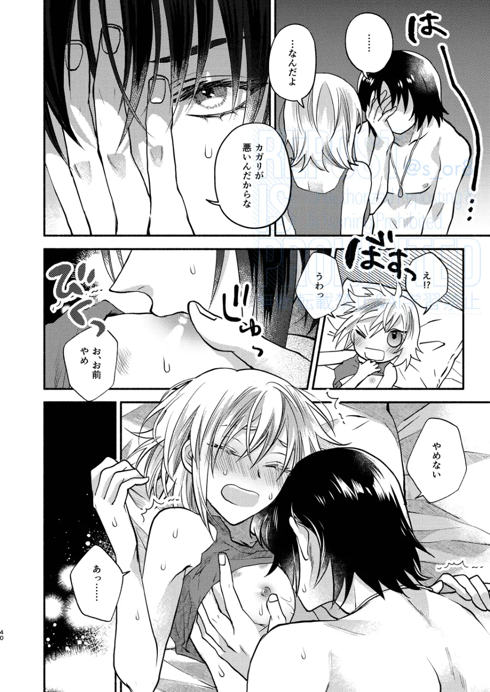 メインディッシュをご一緒に Page.22