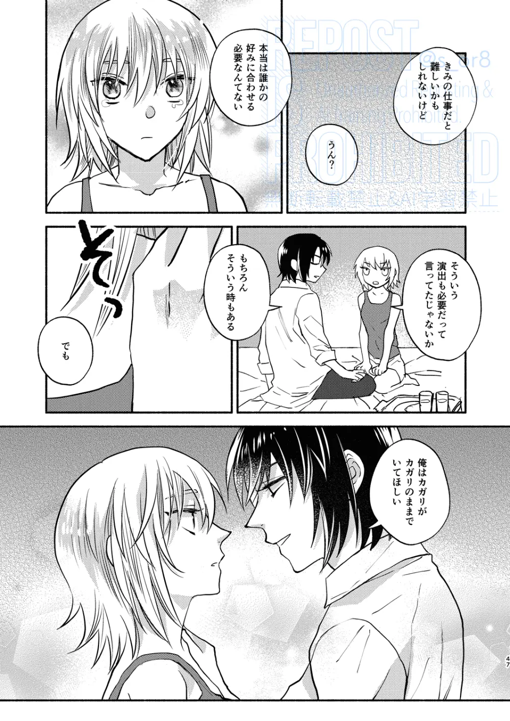 メインディッシュをご一緒に Page.29