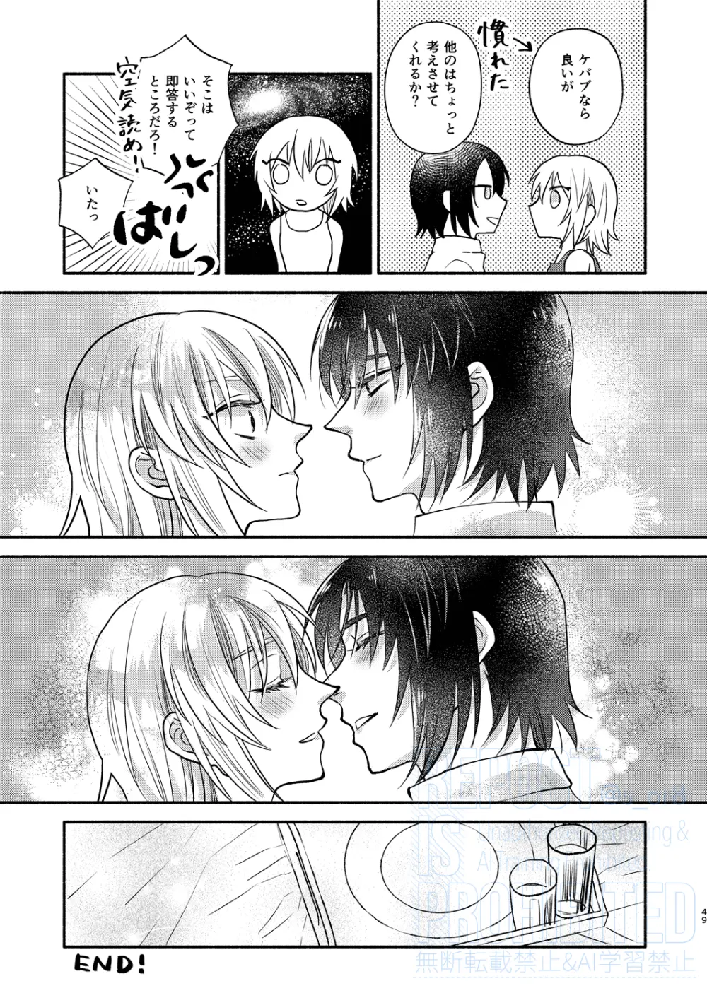 メインディッシュをご一緒に Page.31