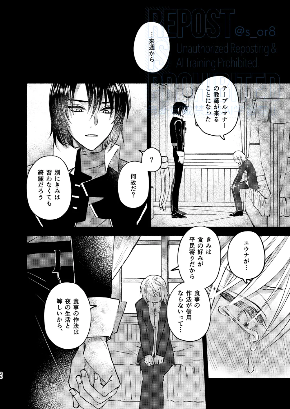 メインディッシュをご一緒に Page.8